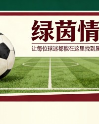 半岛体育官方网站-博洛尼亚锁定转会市场重要目标：弗赖特斯超越奥塔维奥，策略解析